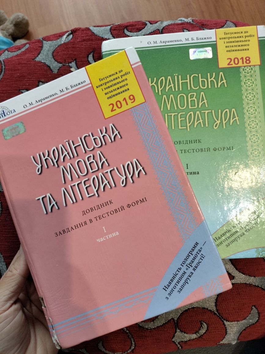 Українська мова та література