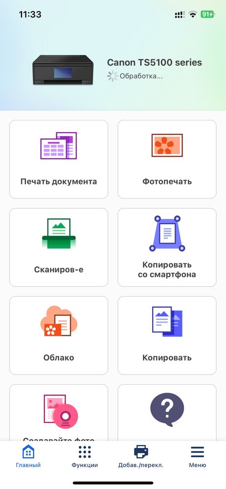 Продам БФП Canon TS5140 WI-FI