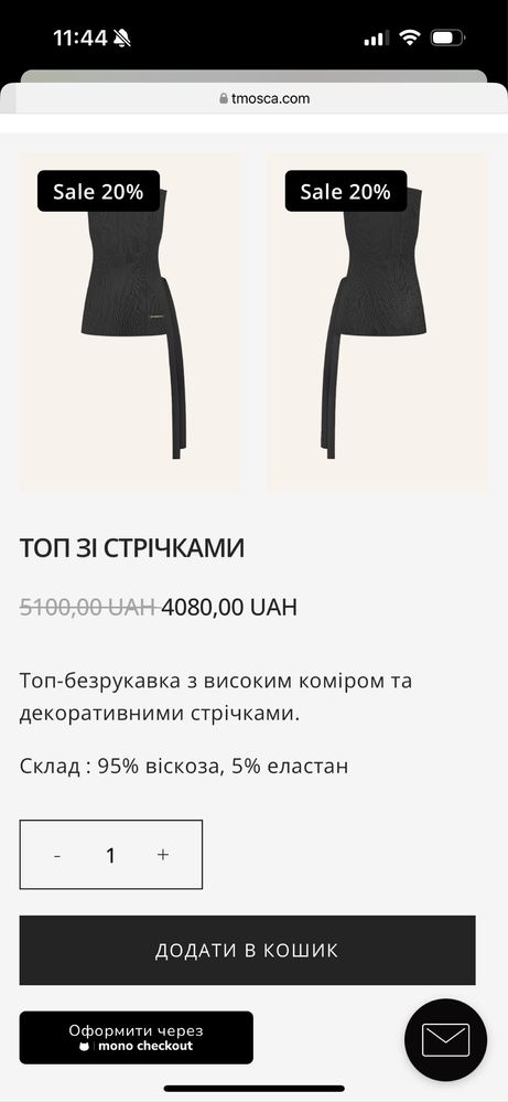 Топ Tmosca чорного кольору
