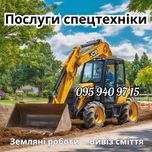 Спецтехника Экскаватор-погрузчик JCB