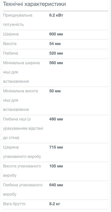 Варильна поверхня Gorenje ECT647BC