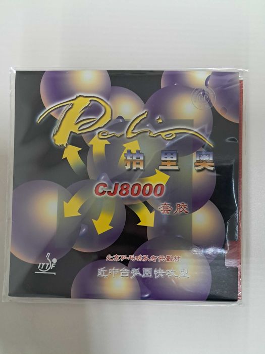 Накладка Palio CJ8000