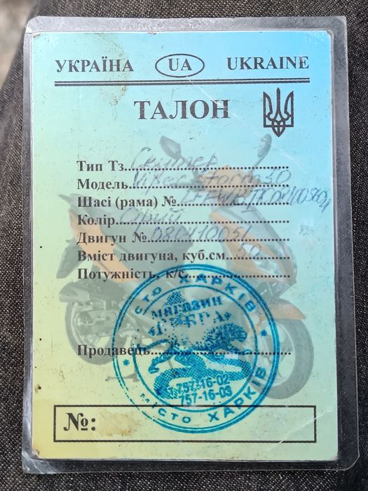 Продам скутер вайпер шторм 80 куб