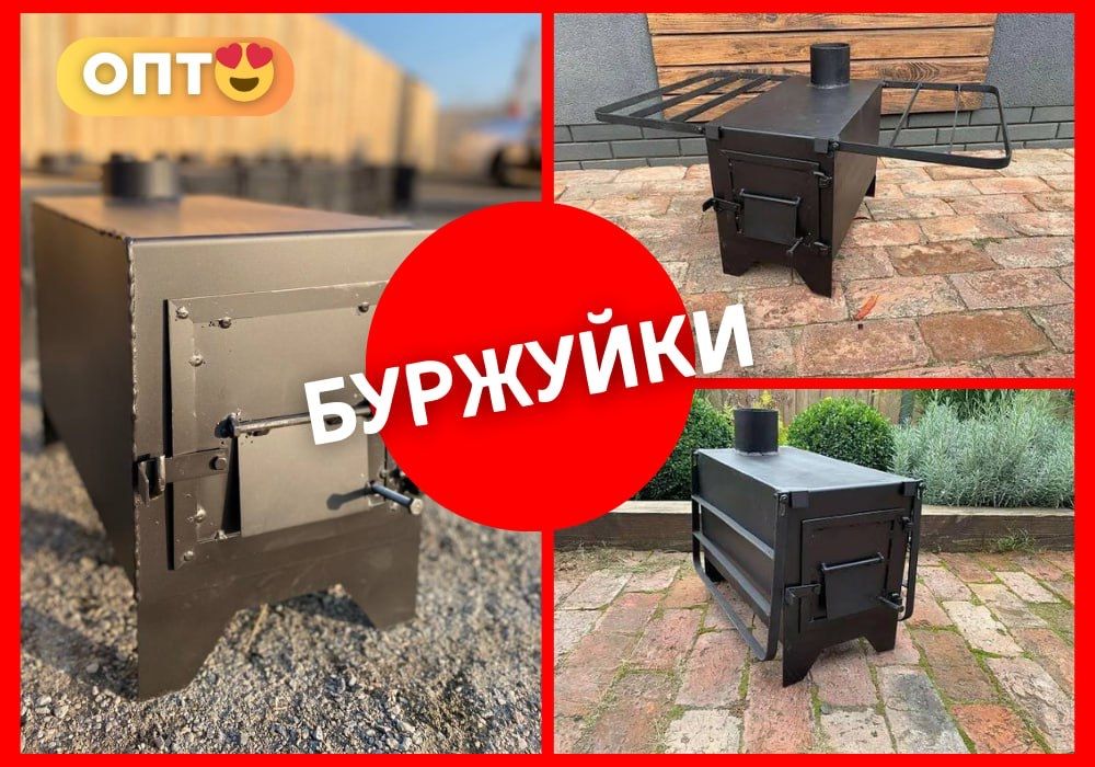 АКЦІЯ‼️Сучасна буржуйка/буржуйка печь/міні буржуйка Буржуйки