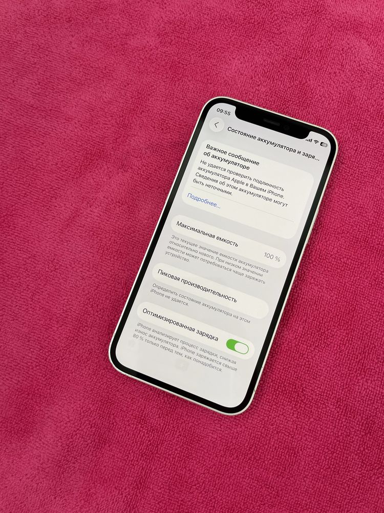 Iphone 12 Mini White Neverlock