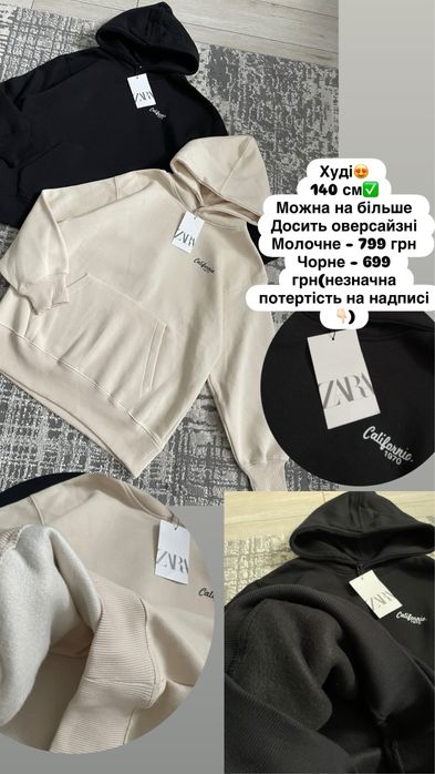Куртка, худі, джинси, світшот Zara 116, 128, 134, 140, 156, 164 см