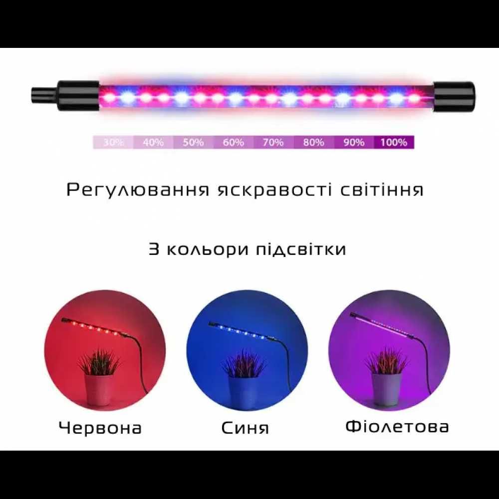 Фито лампа на 3 головки тройная для растений полный спектр с таймером