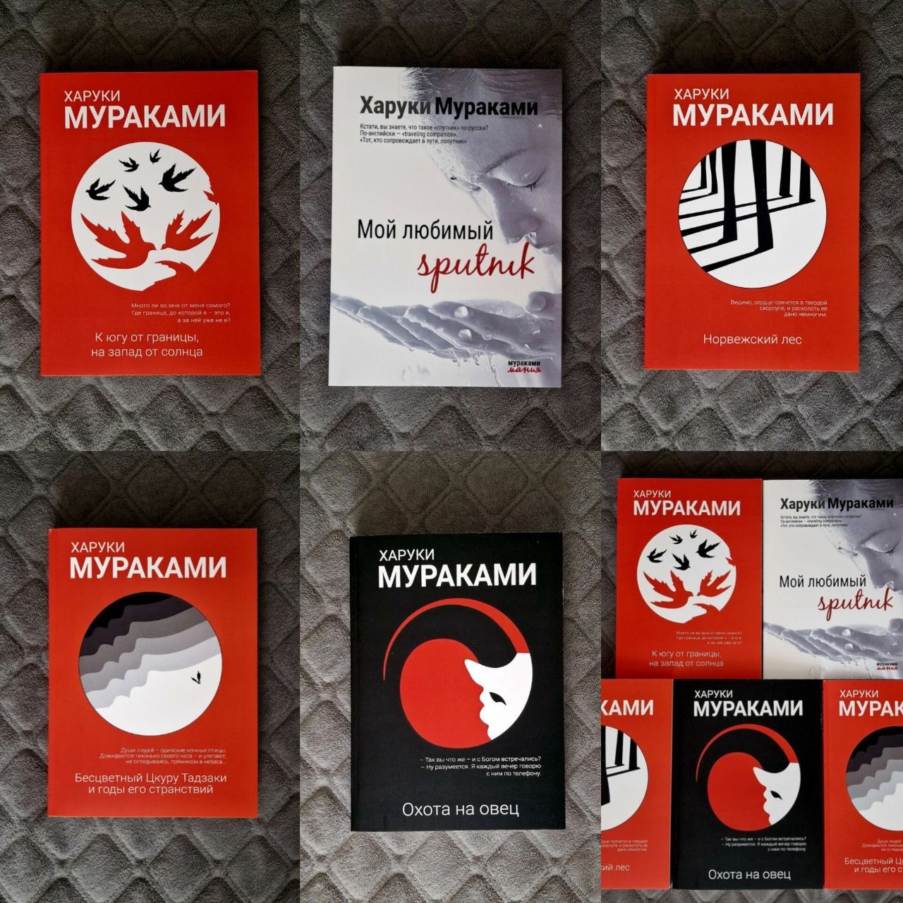Мураками Норвежский Лес,Мой любимый спутник