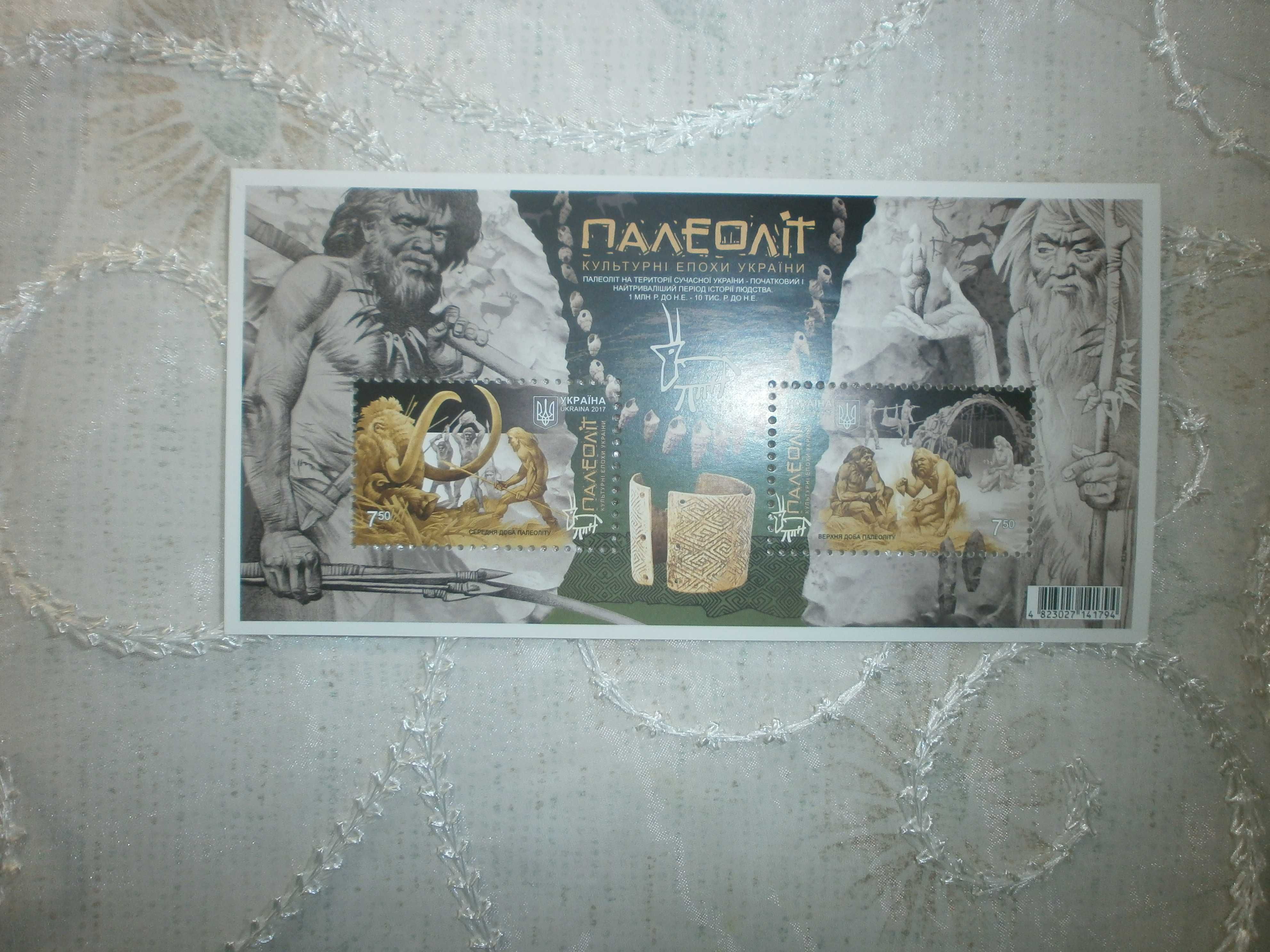 Буклет з блоком "Скіфи" та марки  Культурні епохи