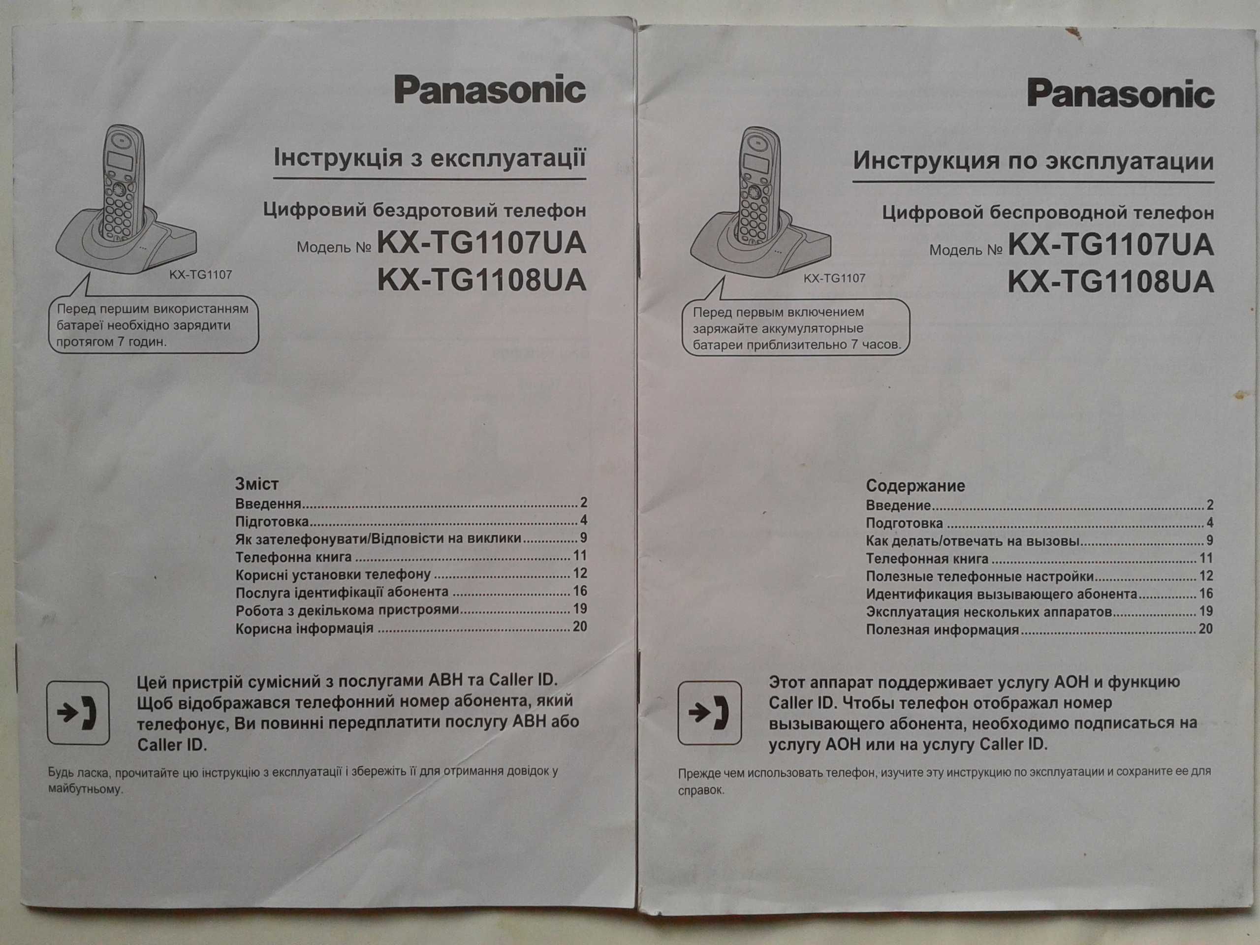 радио-телефон Panasonic