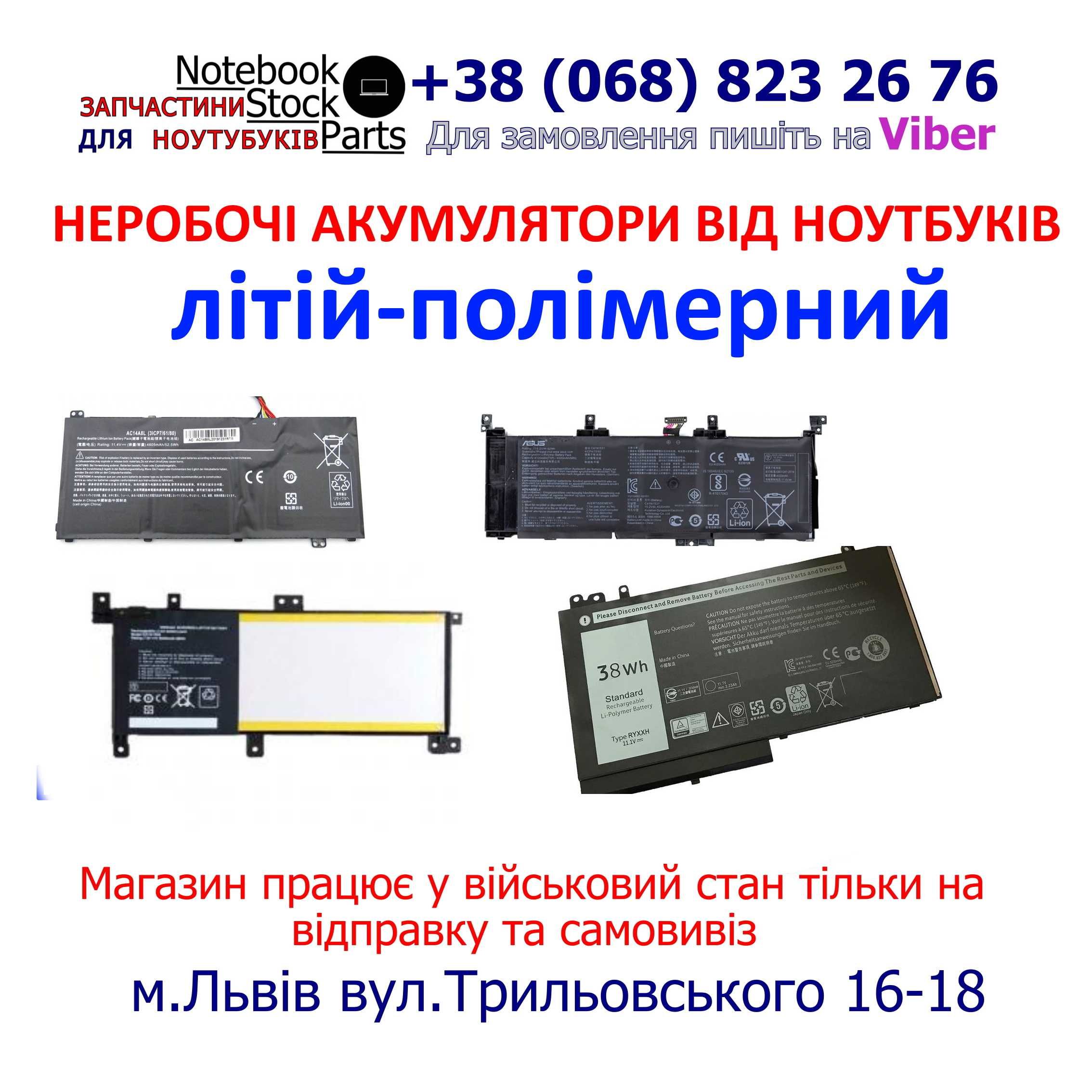 Неробочі батареї ноутбука   Літій-полімерний 3.8 v  7.4 v 11.4 v