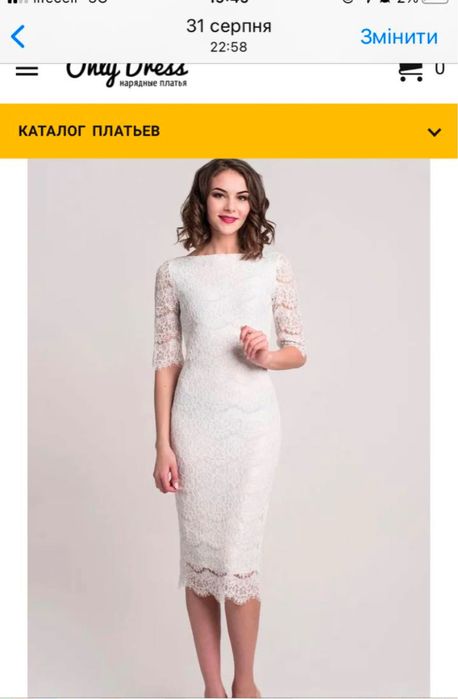 Весільня сукня С-М