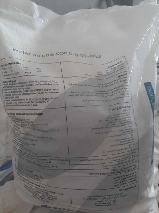 Сульфат калия/ калій сірчанокислий / sylfat kaliya