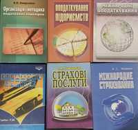 Підручники: Страхування, Оподаткування, Статистика, Еристика, Екологія