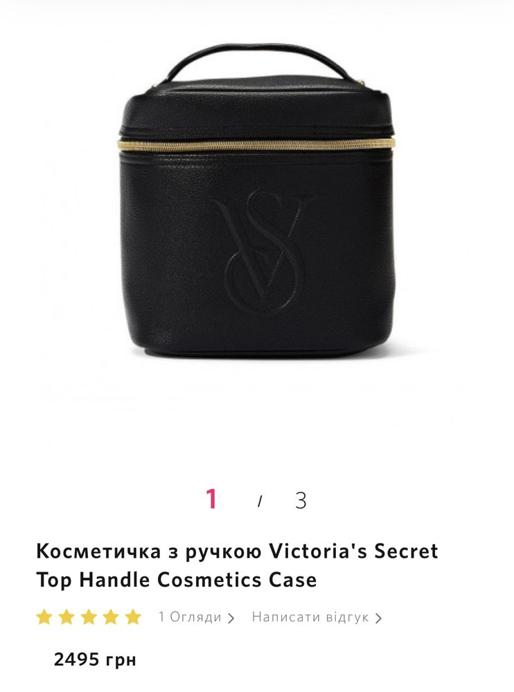 Косметичка Victoria’s Secret