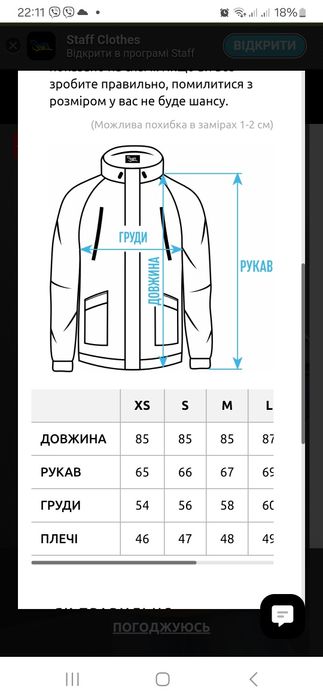 Зимова парка Staff eco black