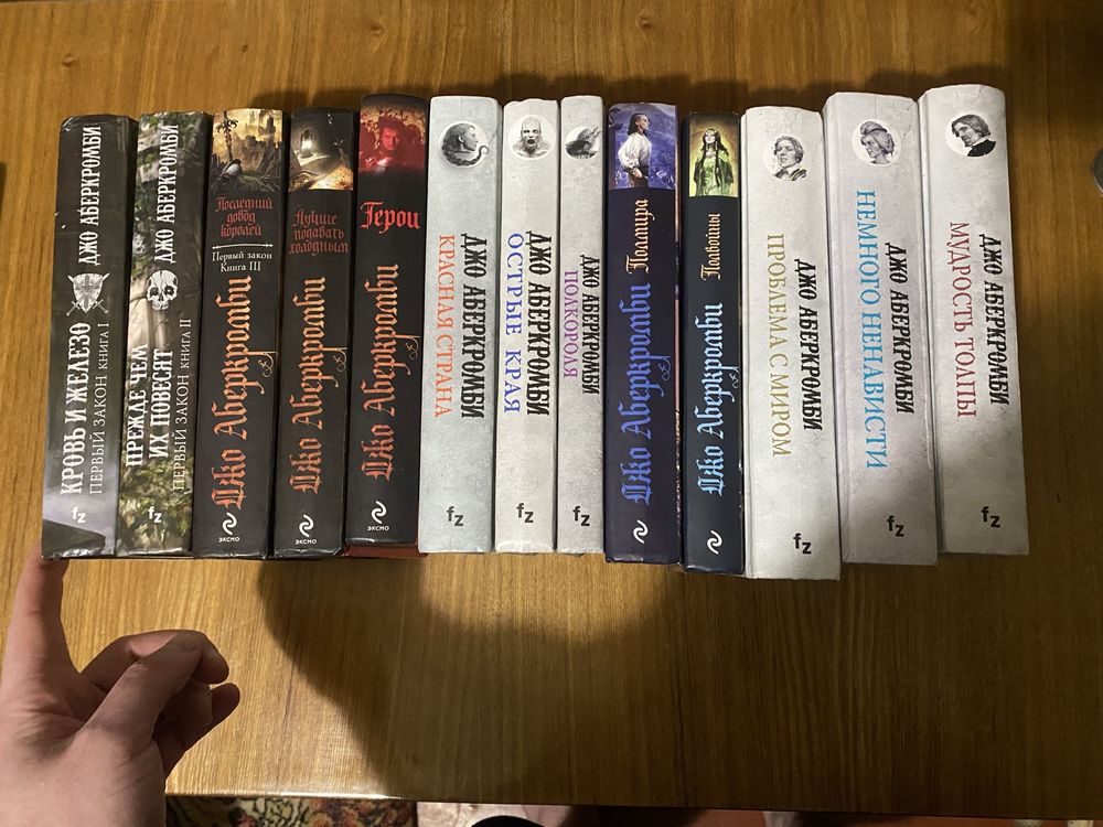 Аберкромби 13 книг Первый закон