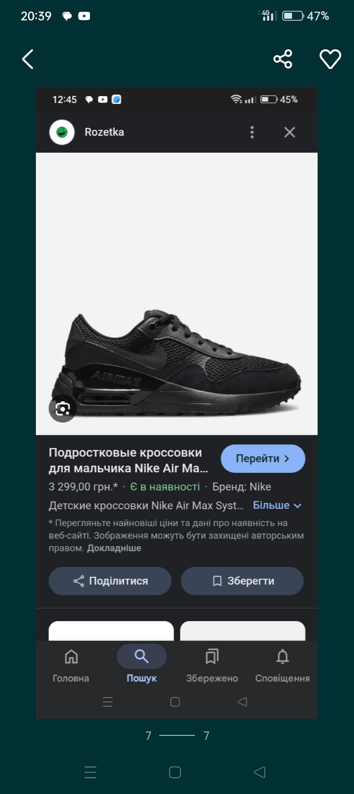 Кросівки кроссовки Nike розмір 36