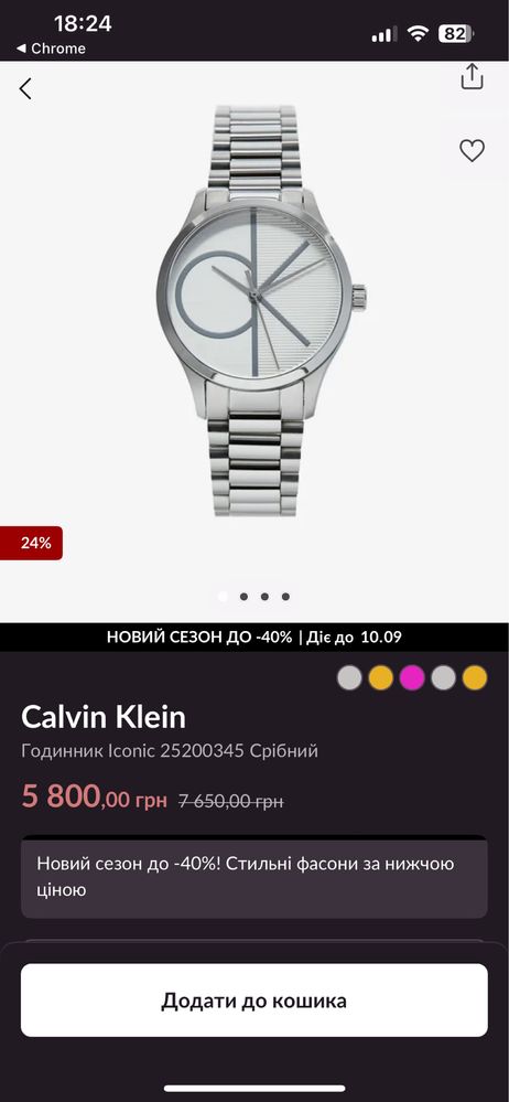 годинник Calvin Klein оригінал
