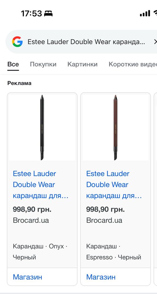 Олівець для очей estee lauder
