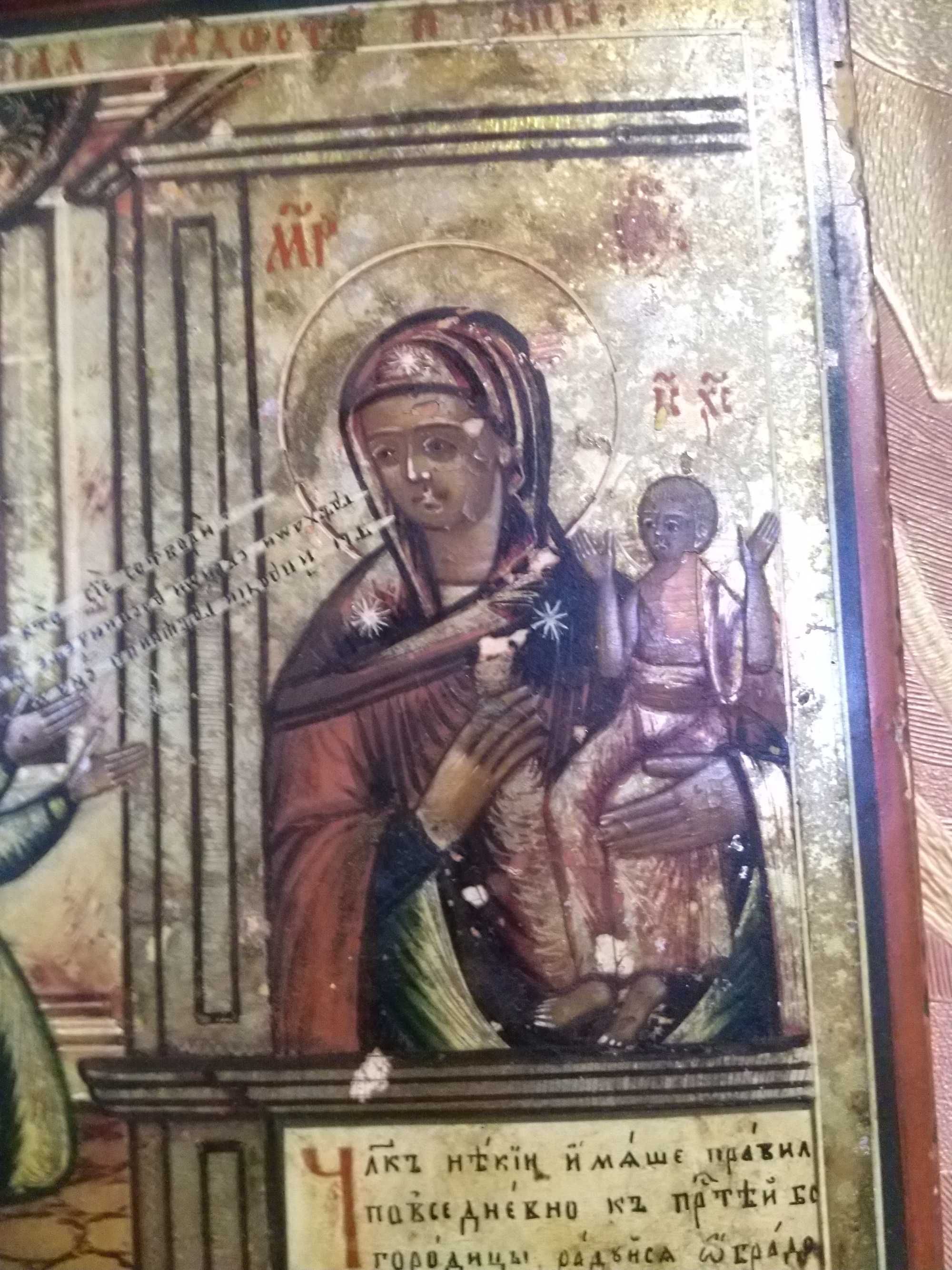 Икона старинная, писанная на серебре, "Нечаянная радость"