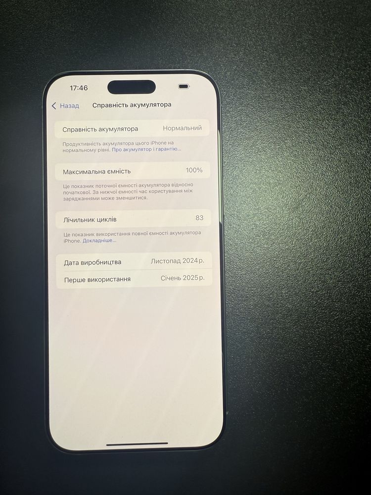 IPhone 16 pro max з гарнітією apple White Titanium