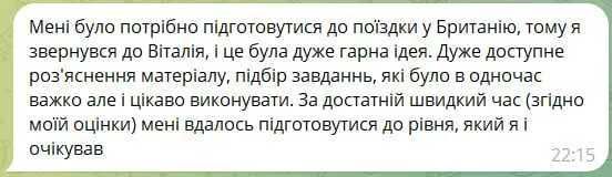 Безкоштовне заняття | Послуги репетитора | Викладач англійської мови