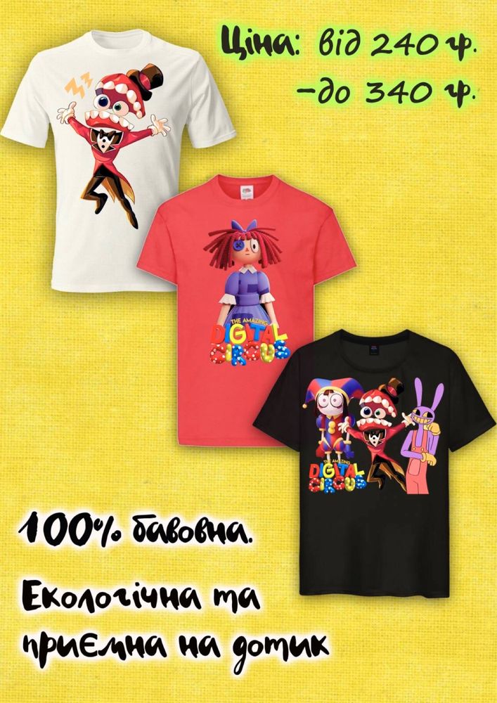Подарок Удивительный Цифровой Цирк  Digital Circus Pomni Jax