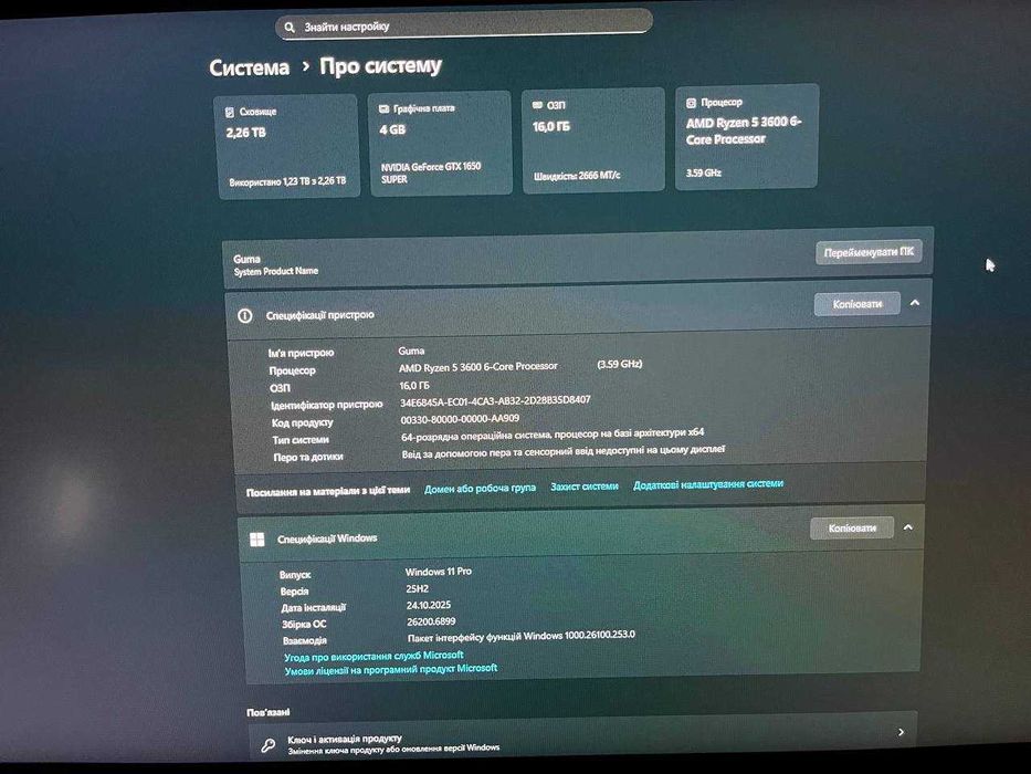 Комп'ютер ігровий Ryzen 5 3600/1650 super 4 gb
