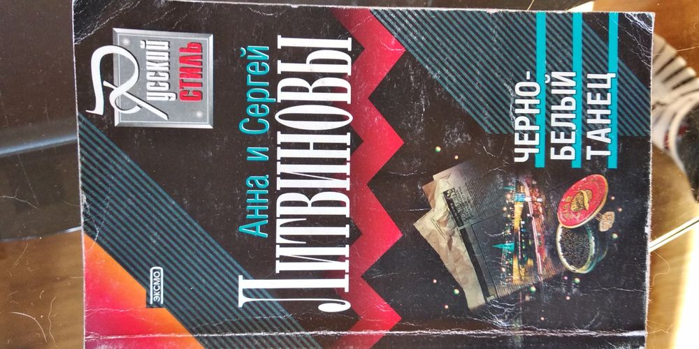 Книги-детективы в мягких обложках ( 4 книги за 60 грн.)