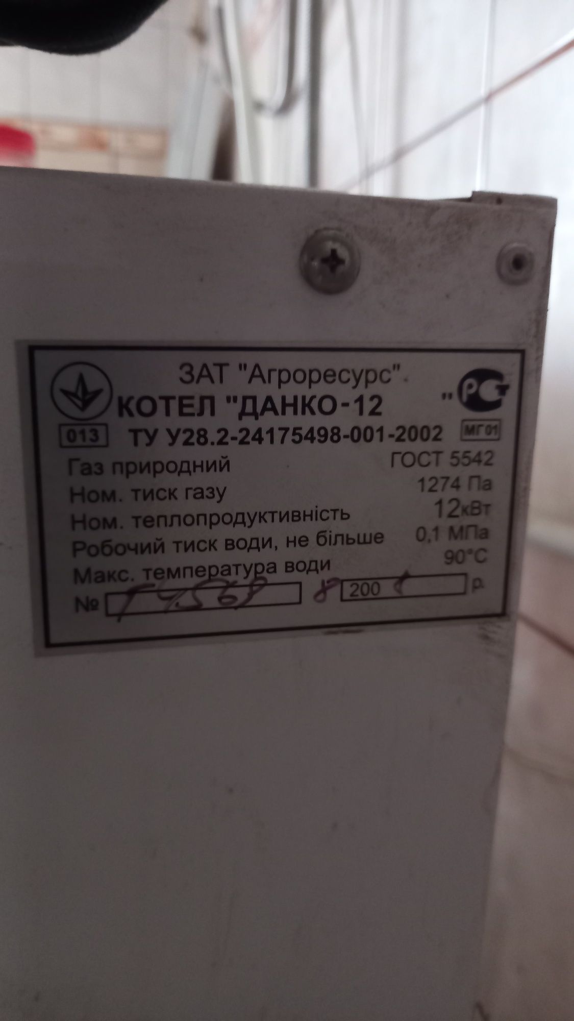 Котел Данко напольний 12кв