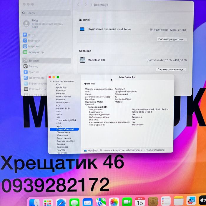 MacBook Air 15 2023 M2 8GB RAM 512GB SSD Space Gray ГАРАНТІЯ МАГАЗИН