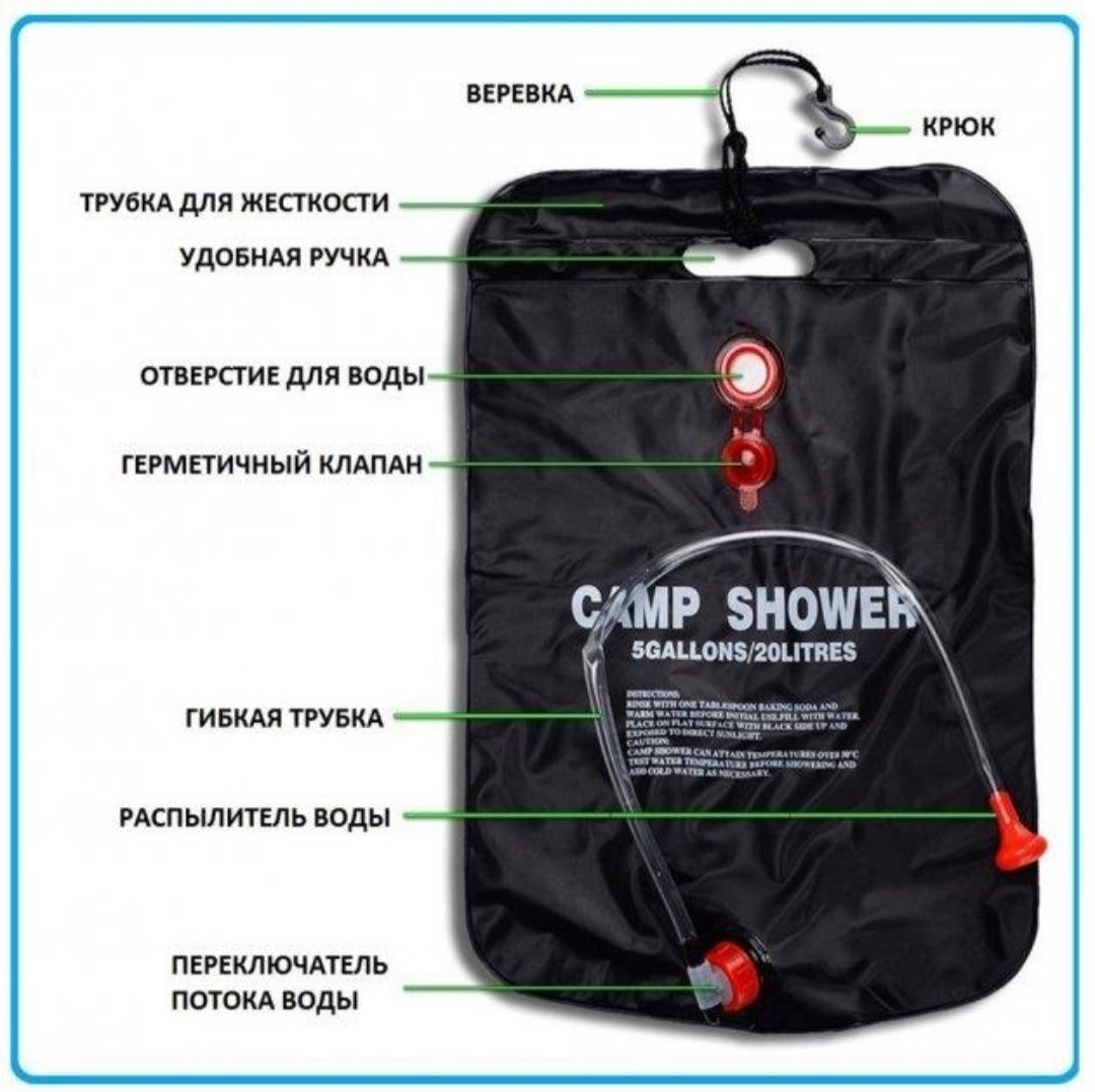 Похідний туристичний душ Camp Shower 20 л