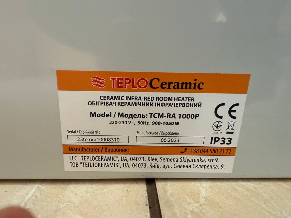 Керамічний обігрівач ТСМ-RA 1000 (12973)