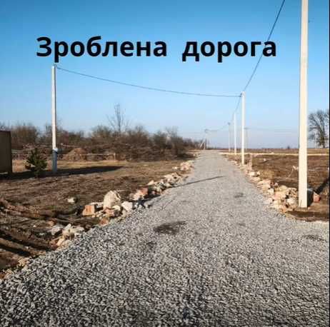 Продаж Дiлянки пiд забудову. Вартість 10500$ за всю Дiлянку!!