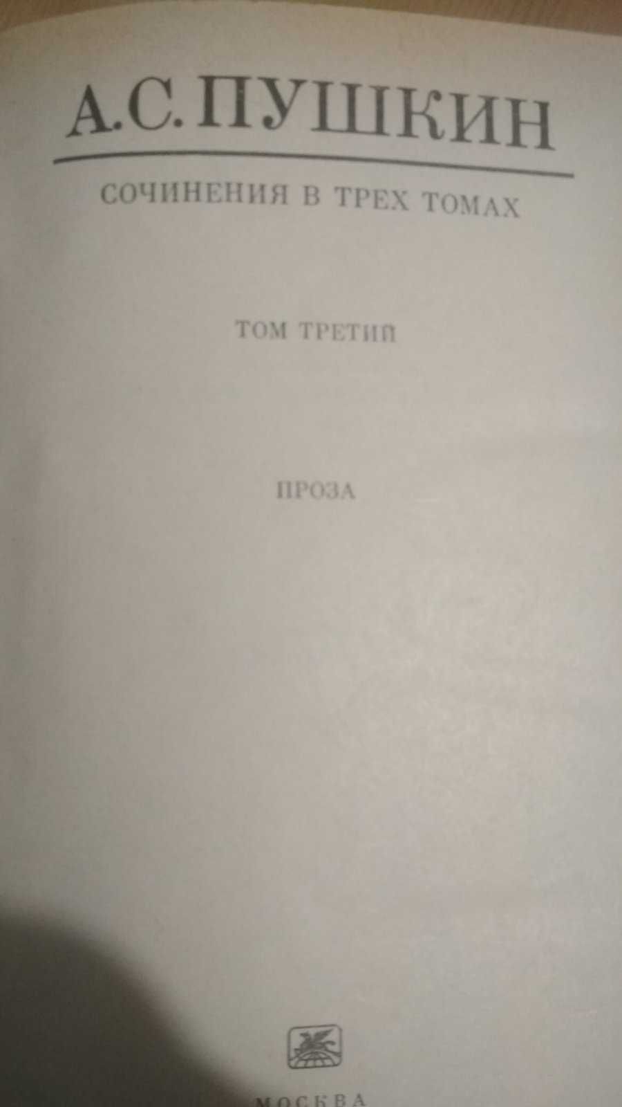 Книги Гончаров Обломов, Толстой Аэлита, Лермонтов стихи, Пушкин сказки