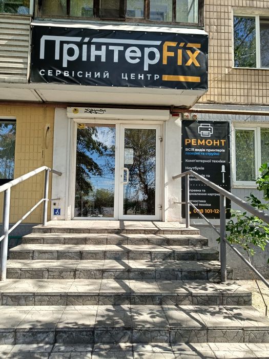 Заправка картриджів та ремонт принтерів. Обслуговування офісної технік