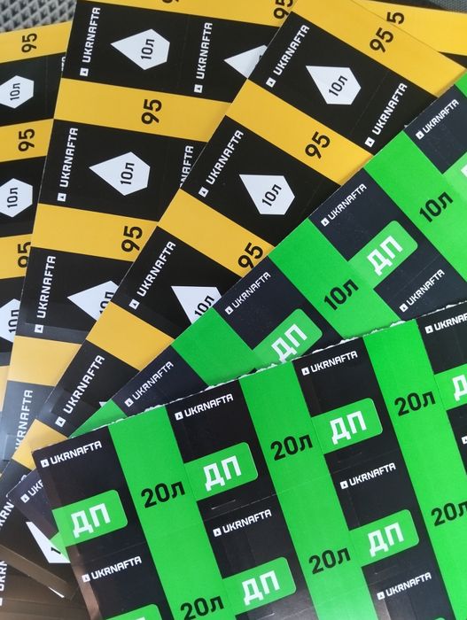 Продам талони на АЗС "Укрнафта"
Дп
А-95