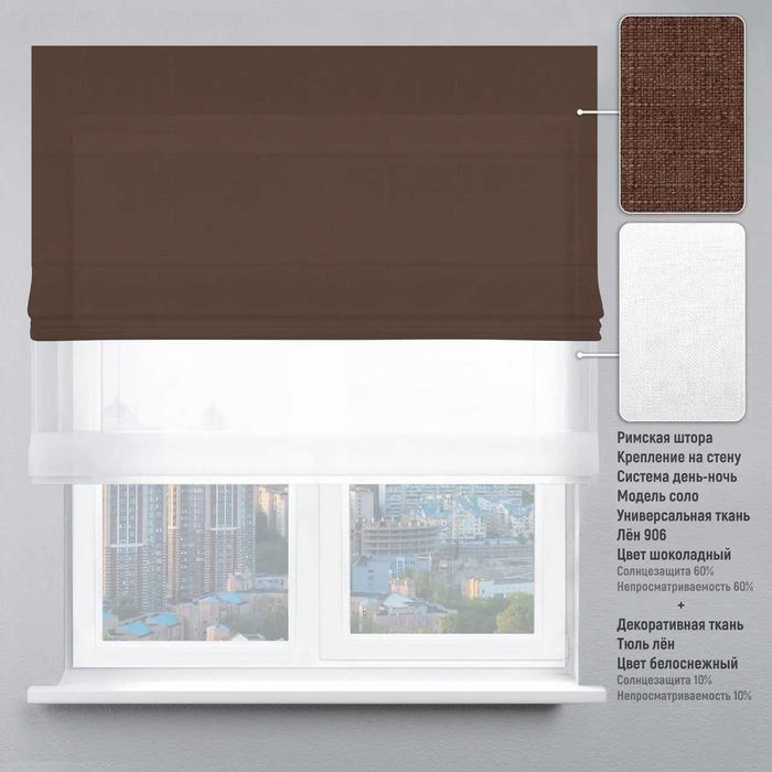 День ночь ролеты , ролеты из ткани под заказ размеры  зебра