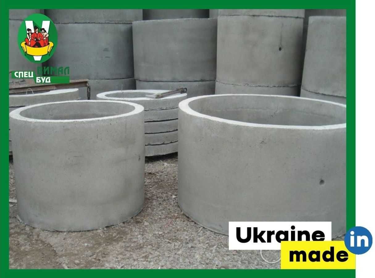 Кільця бетонні, бетонные кольца КС-10.9 и КС-15.9, кришки ВИМАЛСПЕЦБУД