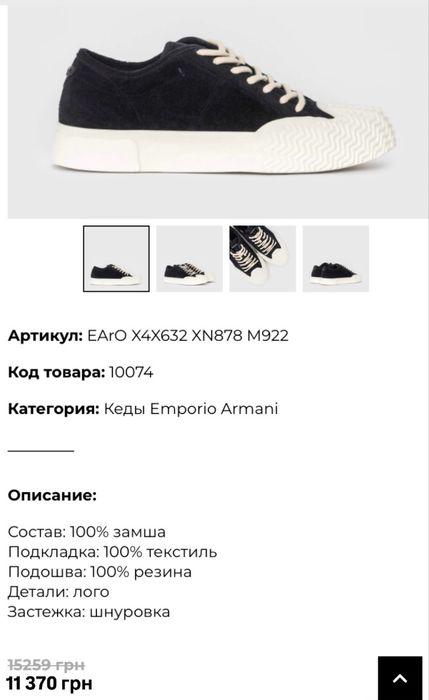 Кроссовки Emporio Armani оригинал