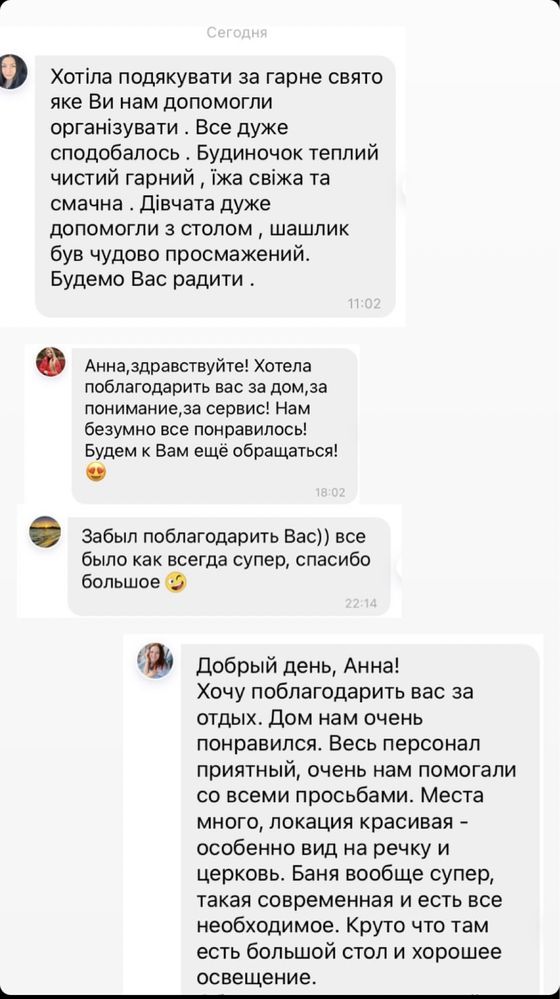 Оренда будинку   з банею та чаном Осокорки