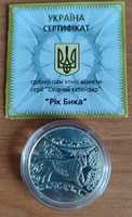 Монета " Рік бика " 5 гривень 2009 рік