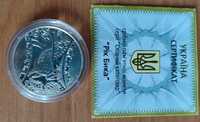 Монета " Рік бика " 5 гривень 2009 рік