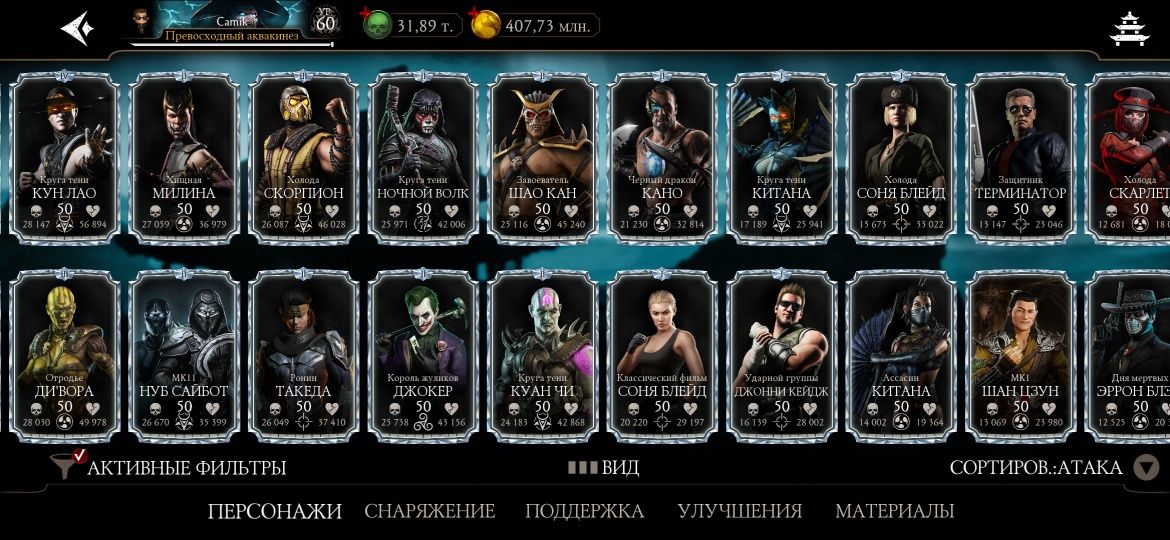 Продам аккаунт в mortal kombat mobail