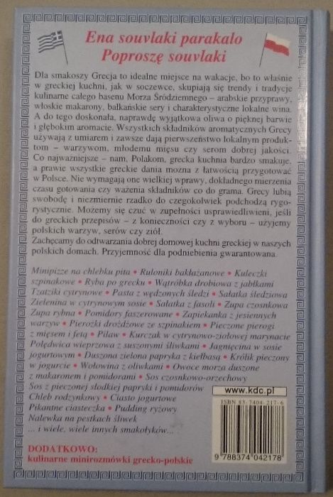 O. Lazar - Kuchnia grecko-polska i polsko-grecka