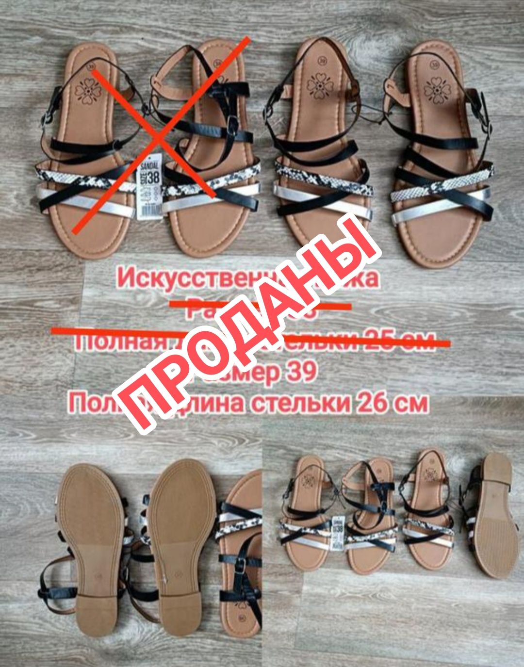 Лёгкие удобные женские босоножки размер 38