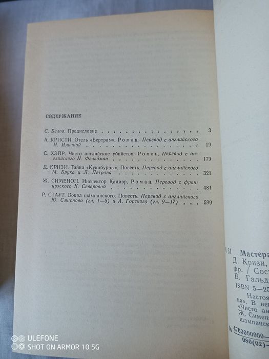 Книги "Мастера детектива" (4 шт.) , нові.