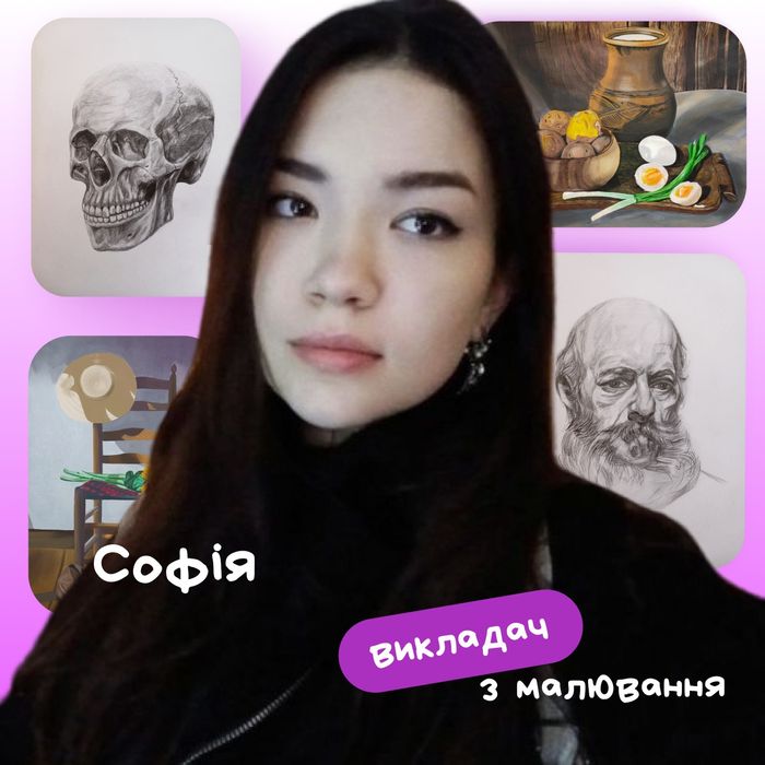 Викладач малювання онлайн