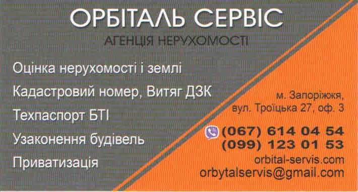 Оценка! Кадастровый номер! Услуги БТИ! Техпаспорта!